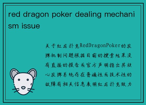 red dragon poker dealing mechanism issue